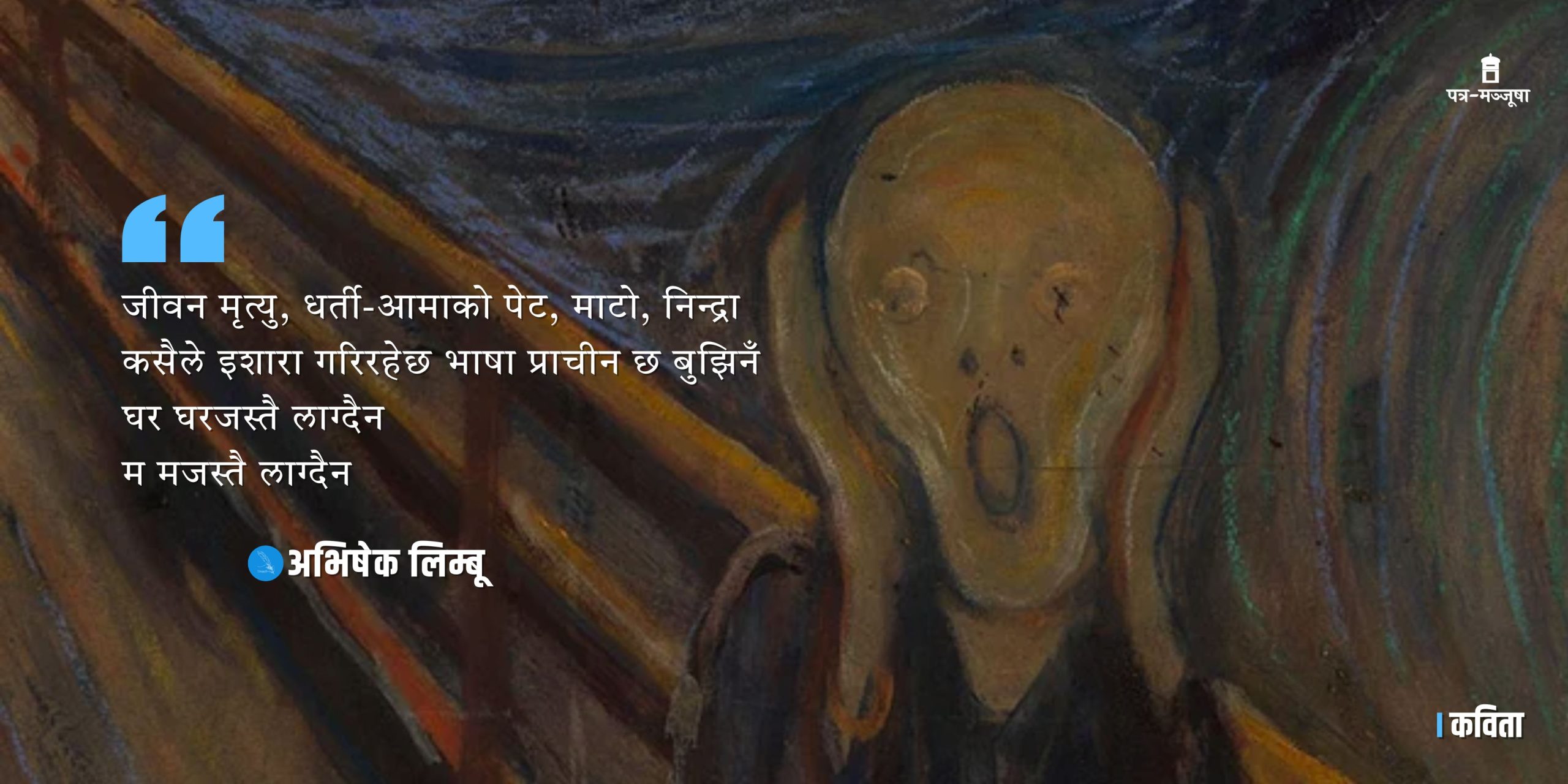 Edvard Munch – The Scream (1910)